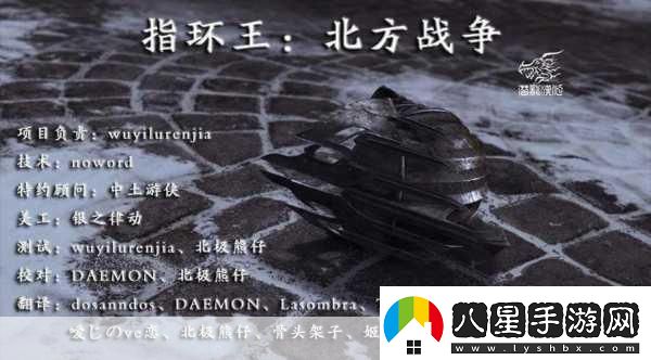 指環(huán)王北方戰爭制霸秘籍全解析