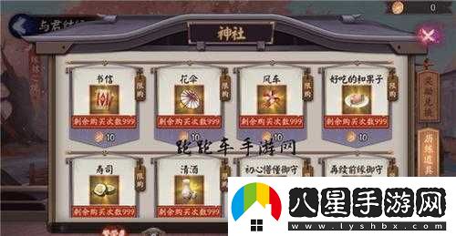 陰陽(yáng)師緣結神社獎勵兌換優(yōu)先級詳細介紹及推薦兌換物品一覽