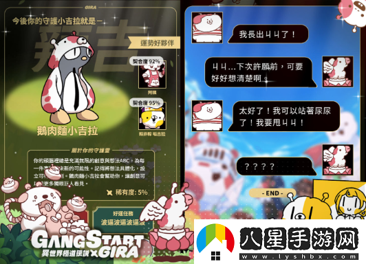 極道傳說(shuō)GIRA跨界聯(lián)動(dòng)