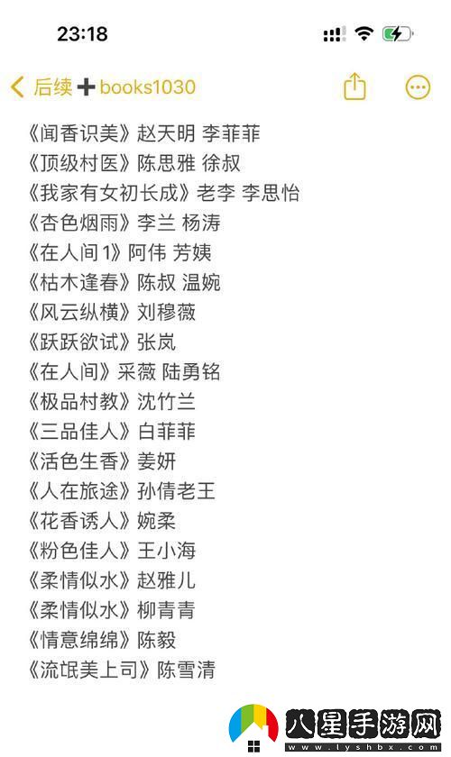 鄉間神醫徐叔