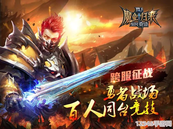 熱血游戲王震撼降臨！S56死亡魔龍新紀元今日盛啟，專(zhuān)屬活動(dòng)燃爆你的戰斗激情！