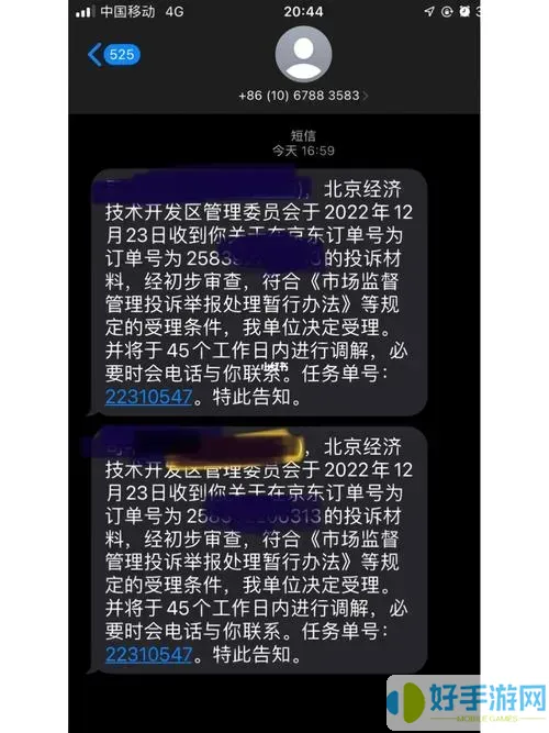 京東快遞怎么投訴最有效的方法電話(huà)