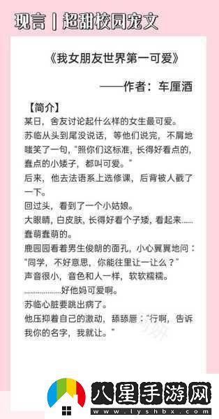 歲歲常歡愉校園1v1結局