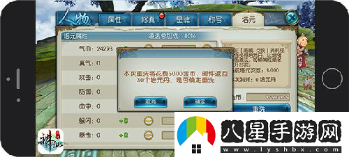 誅仙手游精氣怎么轉化為屬性
