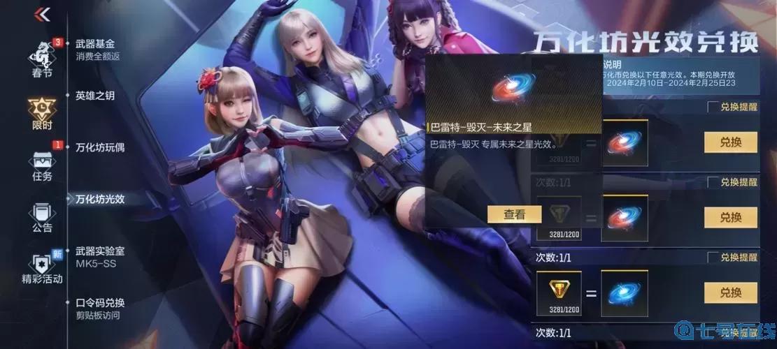 穿越火線(xiàn)手游女生玩