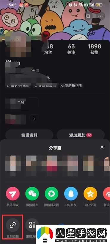 快手主頁(yè)鏈接怎么復制-主頁(yè)鏈接復制方法