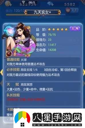 歡樂(lè )西游鉆石組常見(jiàn)組合之優(yōu)劣與攻克法