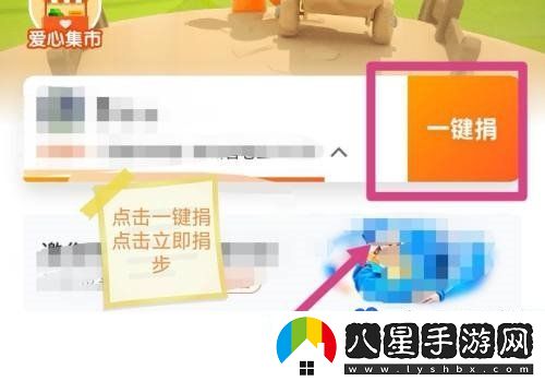 釘釘怎么開(kāi)啟釘釘運動(dòng)捐步運動(dòng)捐步開(kāi)啟方法