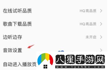 QQ音樂(lè )4D音效模式怎么開(kāi)啟-4D音效聽(tīng)歌模式開(kāi)啟方法