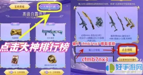 穿越火線(xiàn)手游的奪寶