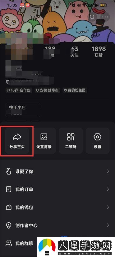 快手主頁(yè)鏈接怎么復制-主頁(yè)鏈接復制方法