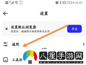 夸克瀏覽器怎么設置百度搜索引擎-設置百度搜索引擎方法