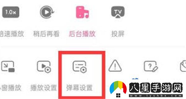 嗶哩嗶哩彈幕怎么設置不擋臉-設置彈幕不擋臉?lè )椒? /></p><p>3、去到彈幕設置功能后，將主體防檔功能點(diǎn)擊開(kāi)啟即可；</p><p style=