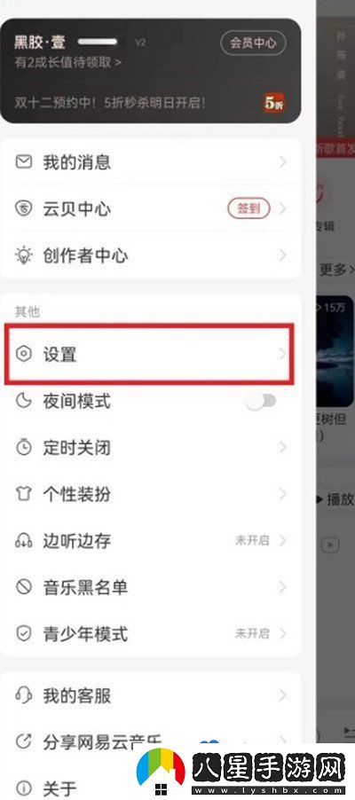 網(wǎng)易云音樂(lè )怎么切換播放音質(zhì)-播放音質(zhì)切換方法