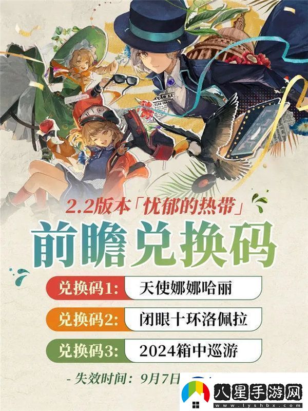 重返未來(lái)1999箱中巡游兌換碼介紹