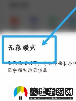 夸克瀏覽器無(wú)痕瀏覽怎么開(kāi)啟無(wú)痕瀏覽開(kāi)啟方法無(wú)限數碼