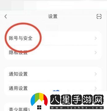 小紅書(shū)怎么綁定微博-綁定微博賬號教程