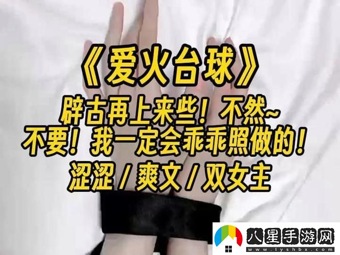 “愛(ài)火難酎43話(huà)乖乖聽(tīng)”