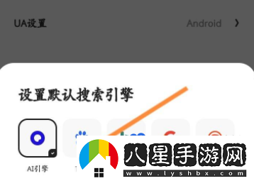 夸克瀏覽器怎么設置百度搜索引擎-設置百度搜索引擎方法