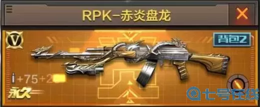 穿越火線(xiàn)手游盤(pán)龍