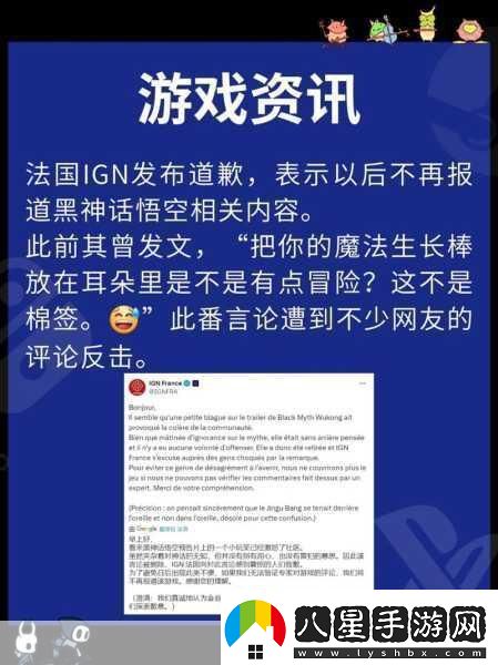 IGN黑神話(huà)NPC揭秘遭玩家吐槽