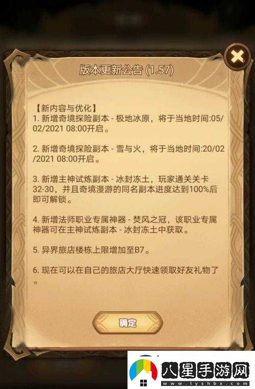 劍與遠征