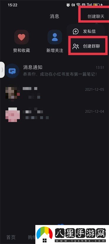 小紅書(shū)群聊怎么創(chuàng  )建-創(chuàng  )建群聊方法