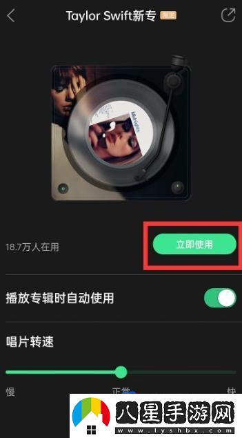 qq音樂(lè )限定播放器樣式怎么設置-限定播放器樣式開(kāi)啟方法
