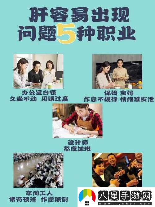 辦公室強肝