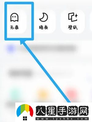 夸克瀏覽器無(wú)痕瀏覽怎么開(kāi)啟-無(wú)痕瀏覽開(kāi)啟方法