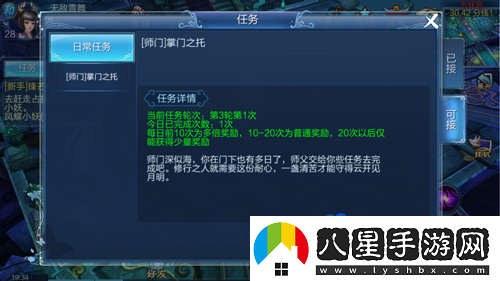 倩女幽魂手游師門(mén)任務(wù)怎么領(lǐng)取