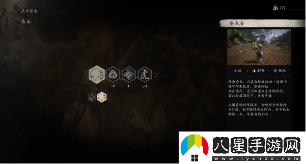 黑神話(huà)悟空禁字法法術(shù)獲取方法