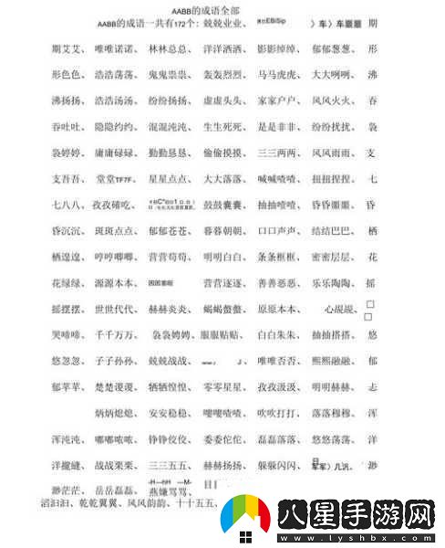 AABB和AAAA級有什么區別
