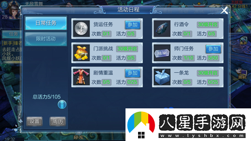 倩女幽魂手游師門(mén)任務(wù)怎么領(lǐng)取