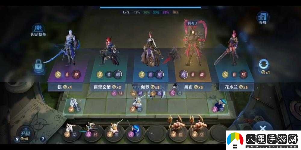 王者模擬戰長(cháng)安流混分攻略