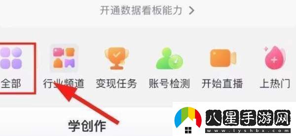 抖音怎么開(kāi)通櫥窗商品