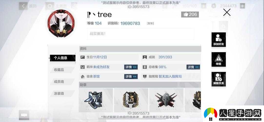 戰雙帕彌什支援系統玩法全方位詳細介紹與攻略指南