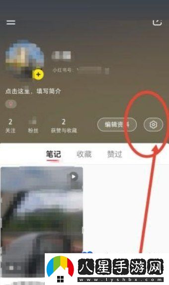 小紅書(shū)怎么綁定微博-綁定微博賬號教程
