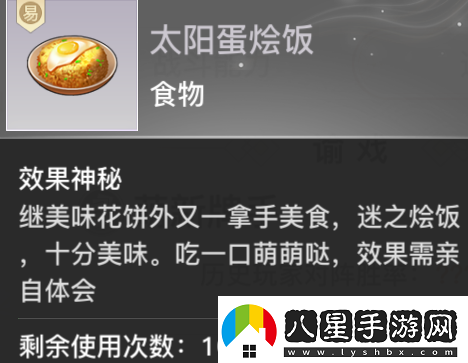 天諭手游特殊道具與金色外觀(guān)全攻略