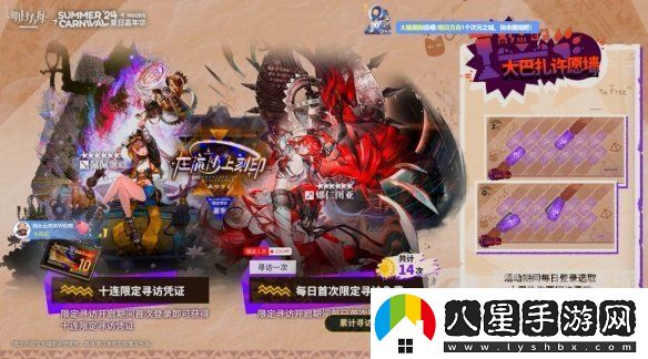 明日方舟夏日活動(dòng)什么時(shí)候開(kāi)啟