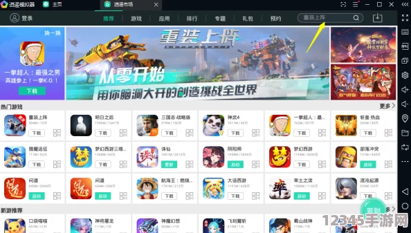 詳盡指南：如何在電腦上通過(guò)安卓模擬器暢玩DNF手游，享受大屏游戲新體驗