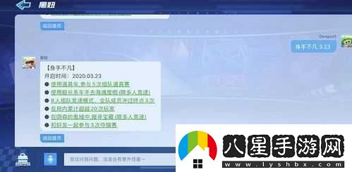 跑跑卡丁車(chē)手游
