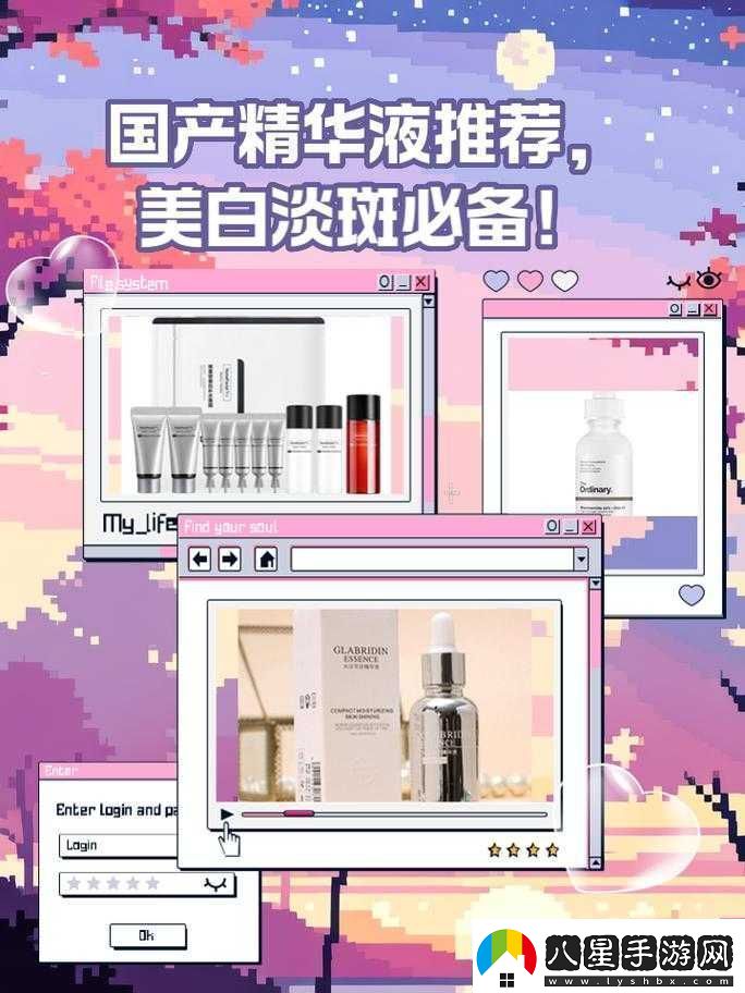 國產(chǎn)一區二三區好的精華液