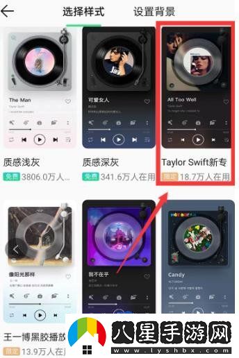 qq音樂(lè )限定播放器樣式怎么設置-限定播放器樣式開(kāi)啟方法