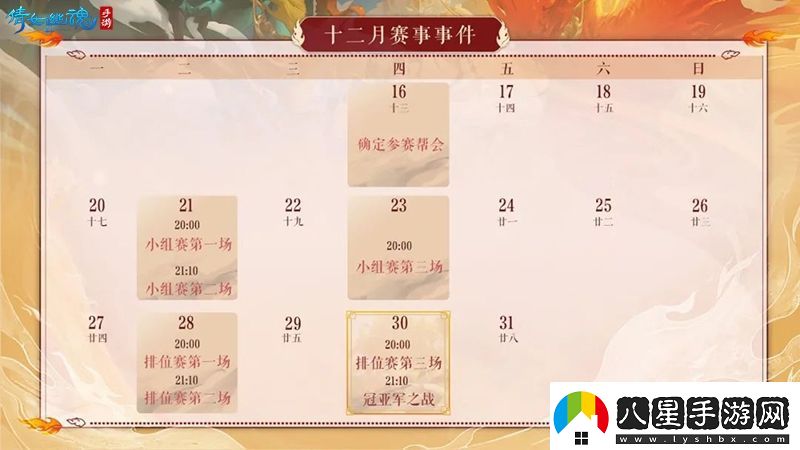 逐鹿三界爭奪最強服倩女手游跨服幫會(huì )聯(lián)賽即將開(kāi)戰