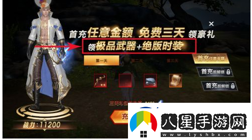 新神魔大陸快速提升戰力方法一覽