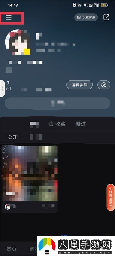 小紅書(shū)瀏覽記錄怎么清除-瀏覽記錄清除方法