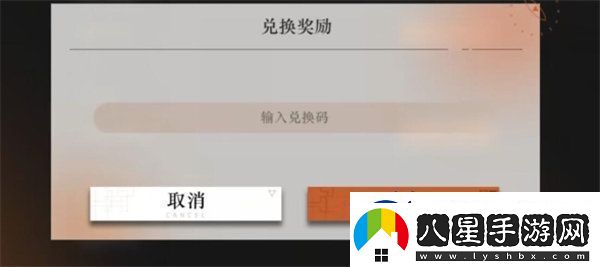 重返未來(lái)1999箱中巡游兌換碼介紹