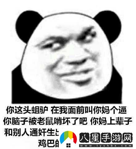 傻小子長(cháng)了個(gè)驢玩意