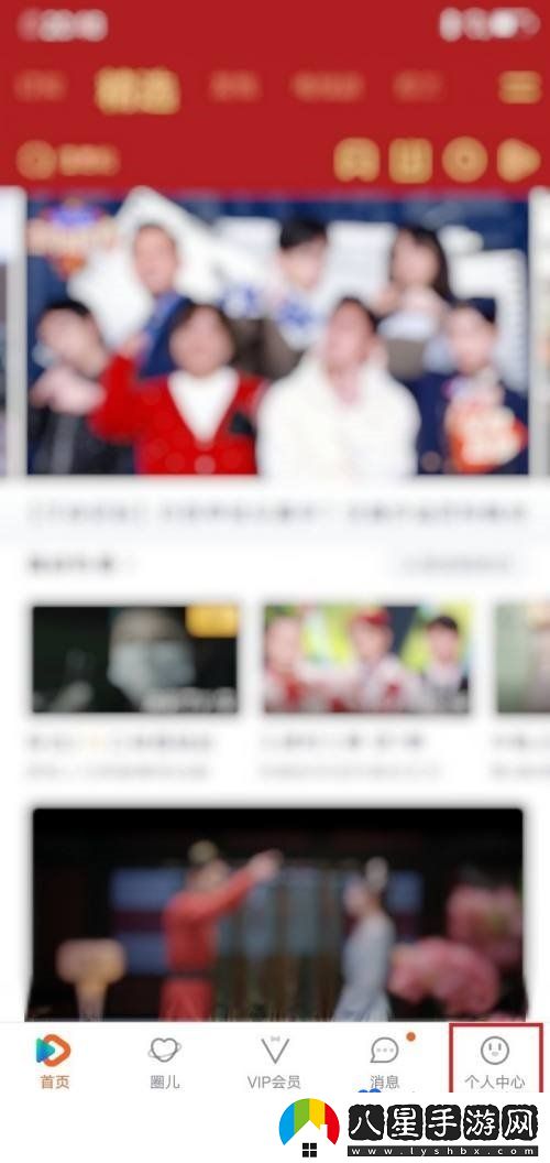 騰訊視頻怎么設置主設備-主設備設置方法